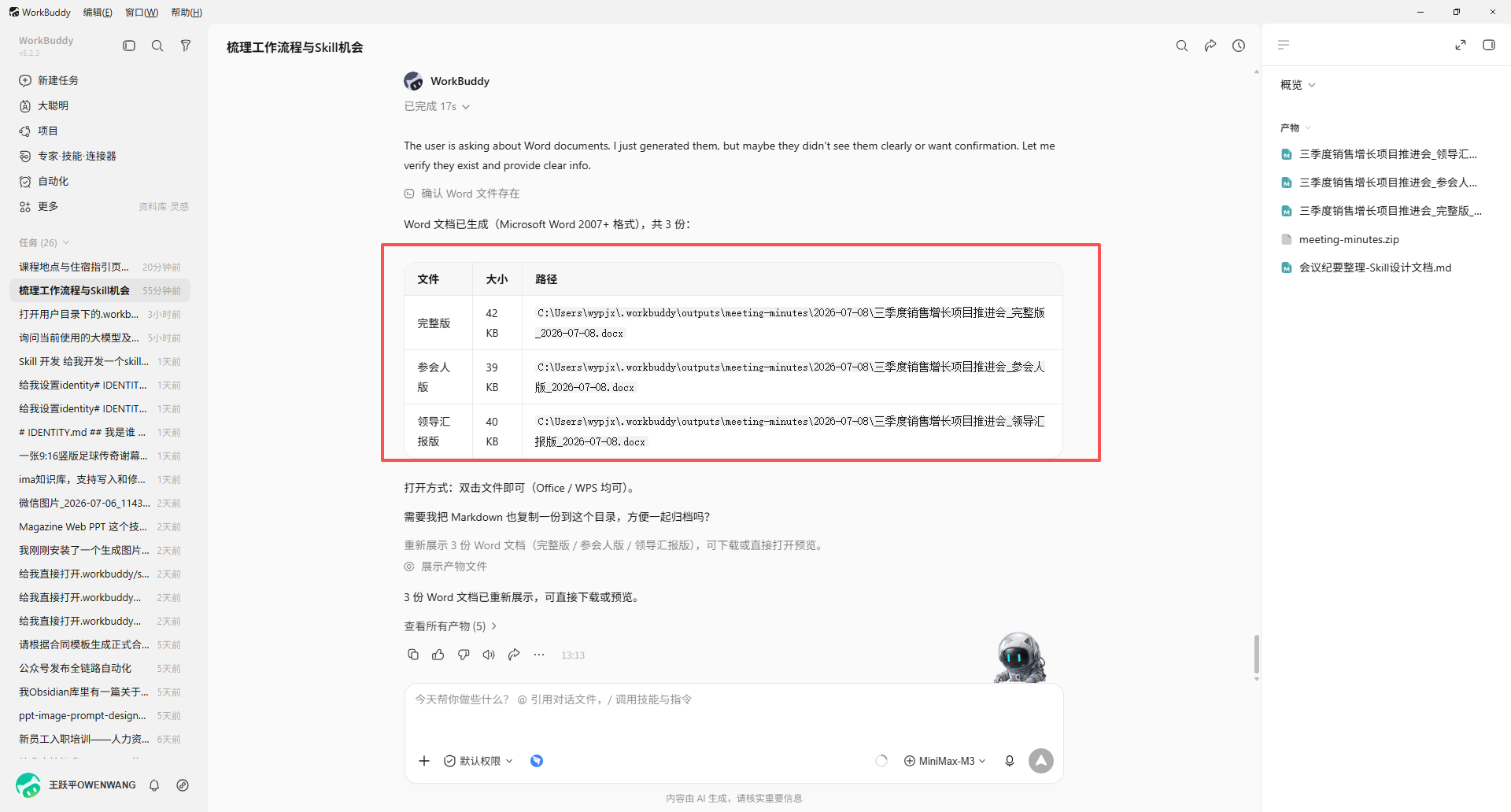 核验测试输出