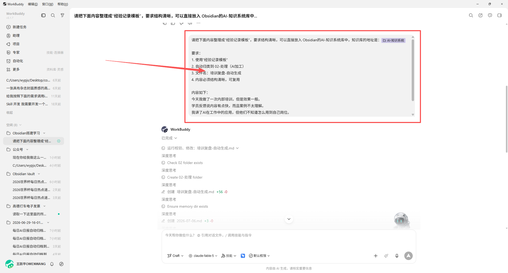 查看处理过程