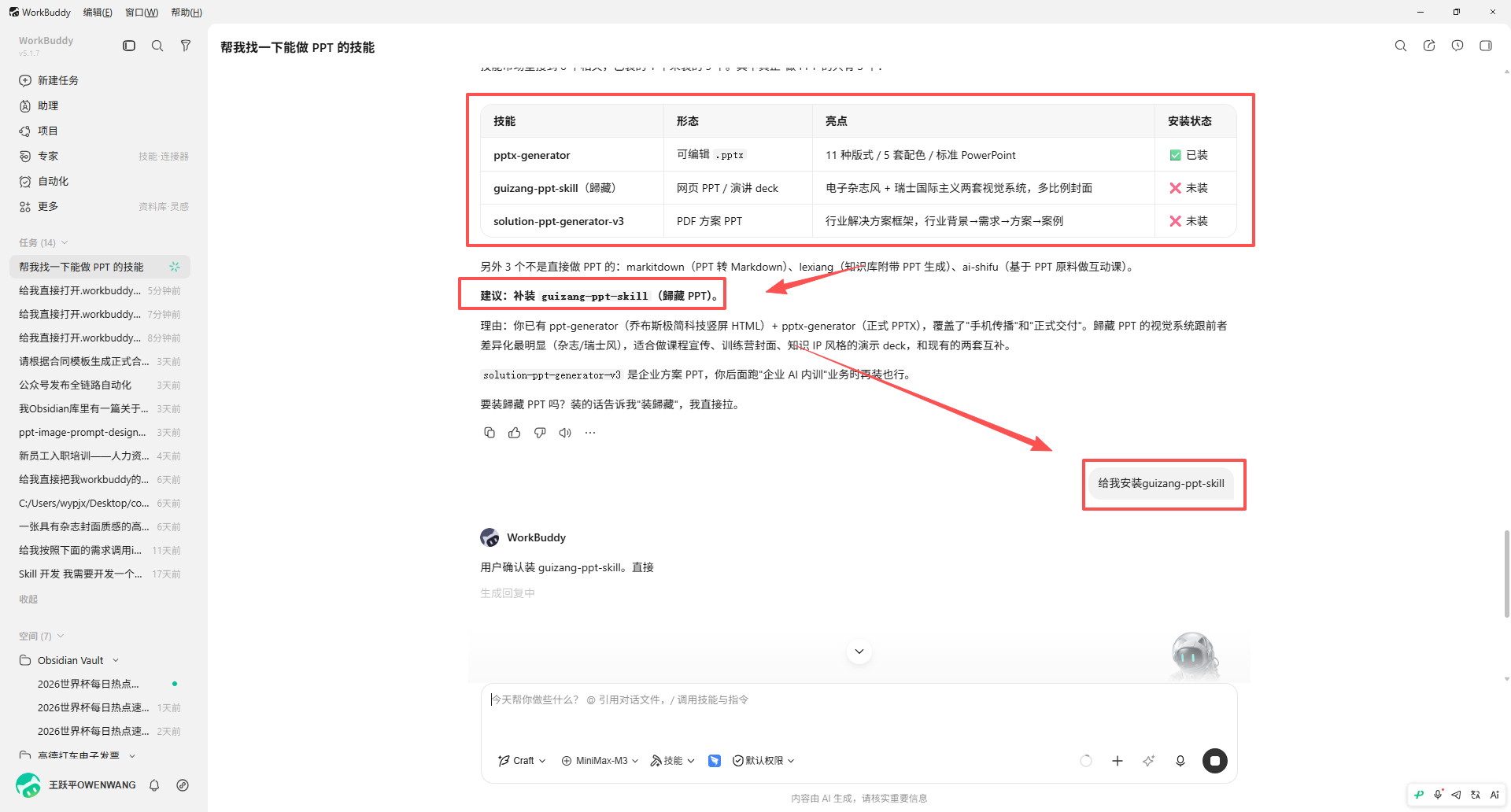 确认安装