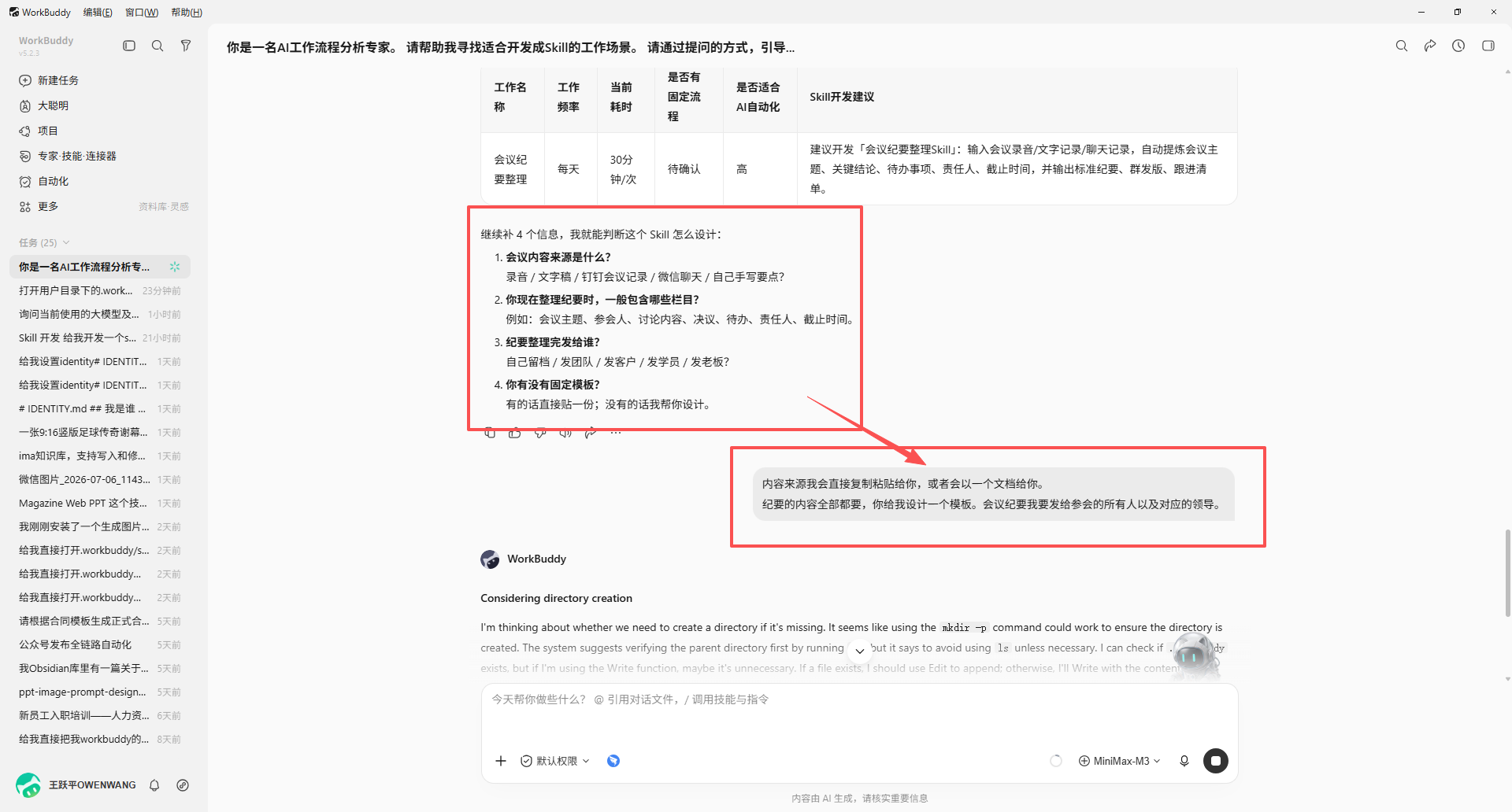 补充流程要求