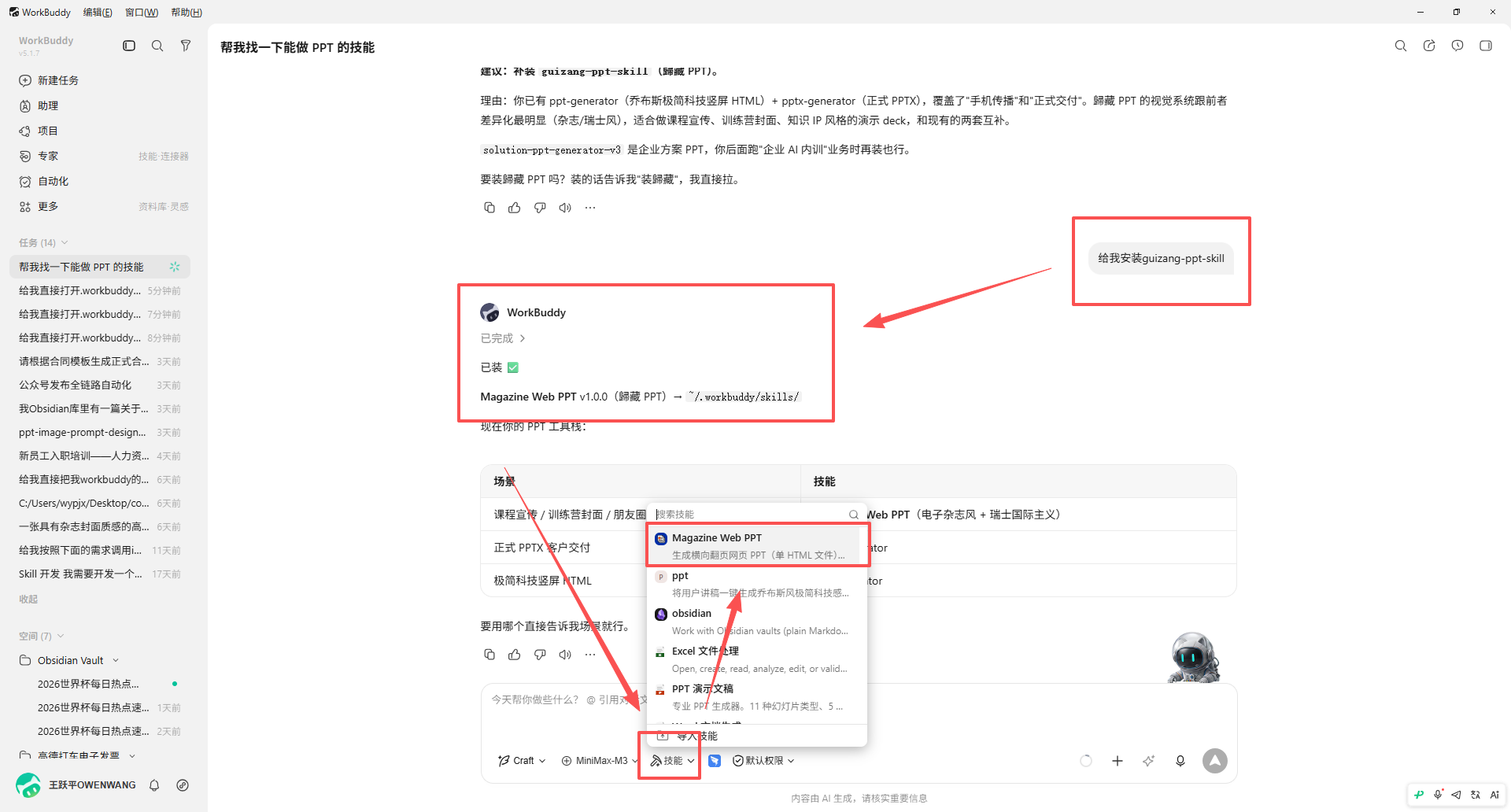 安装结果
