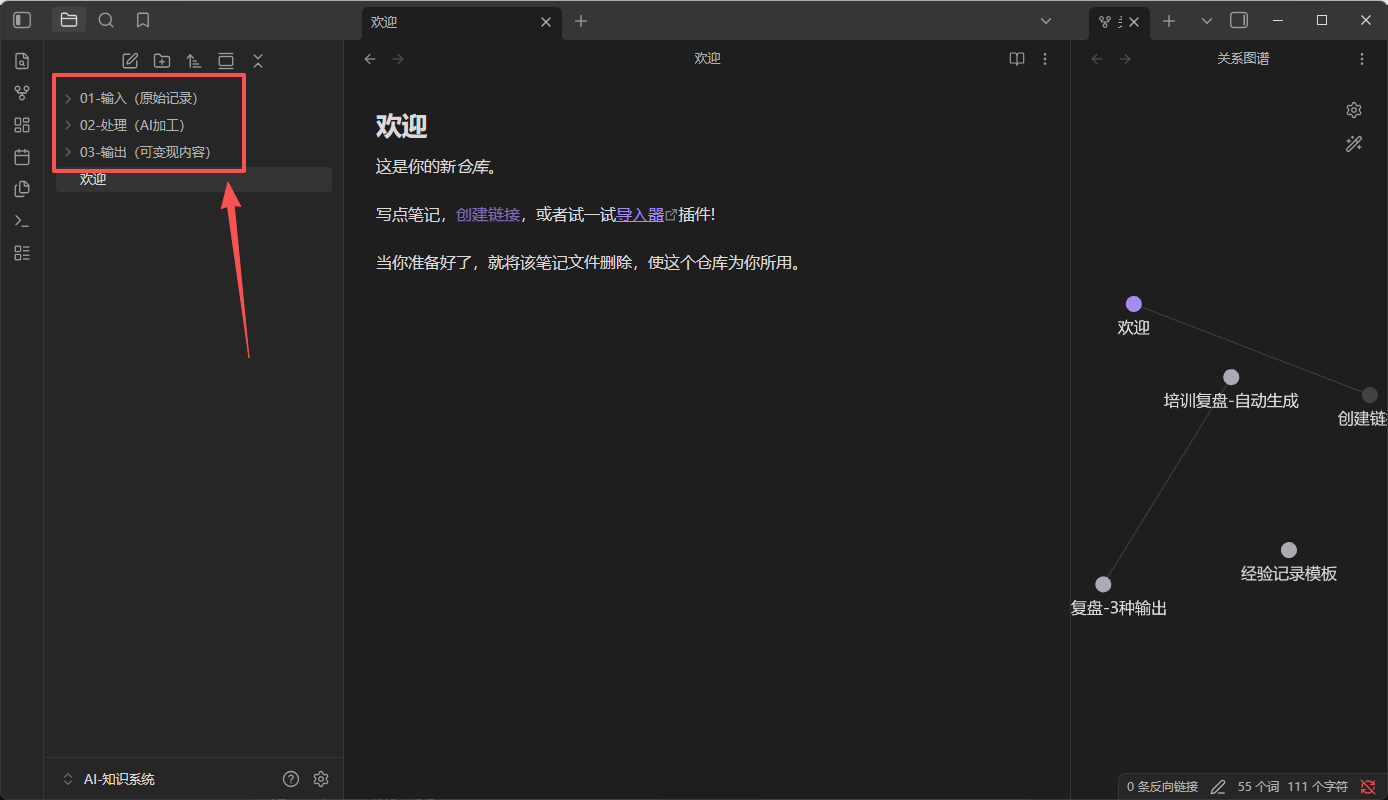 创建输入层