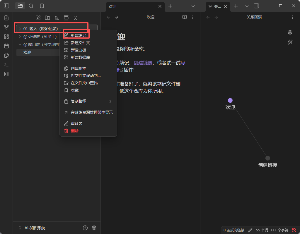 新建经验笔记