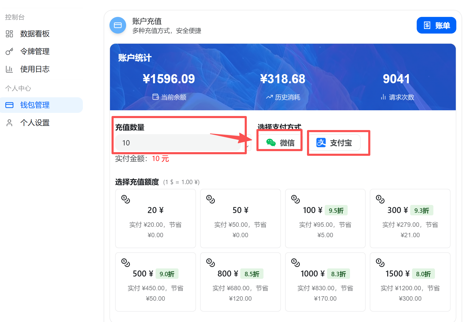 查看账户权益