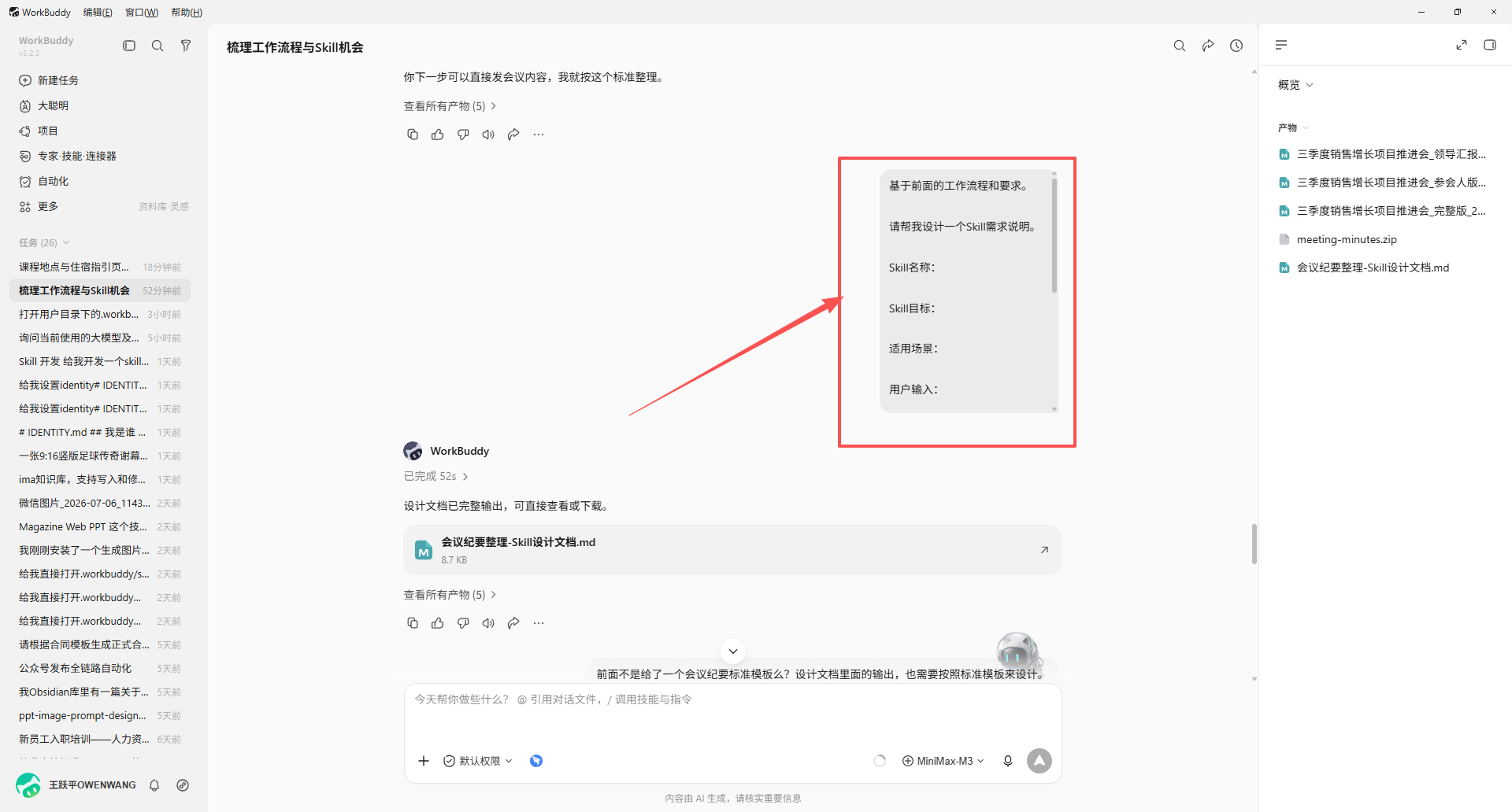 补充需求