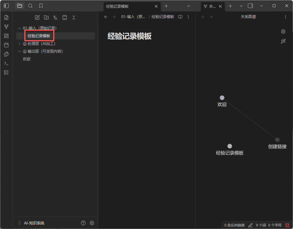 命名模板