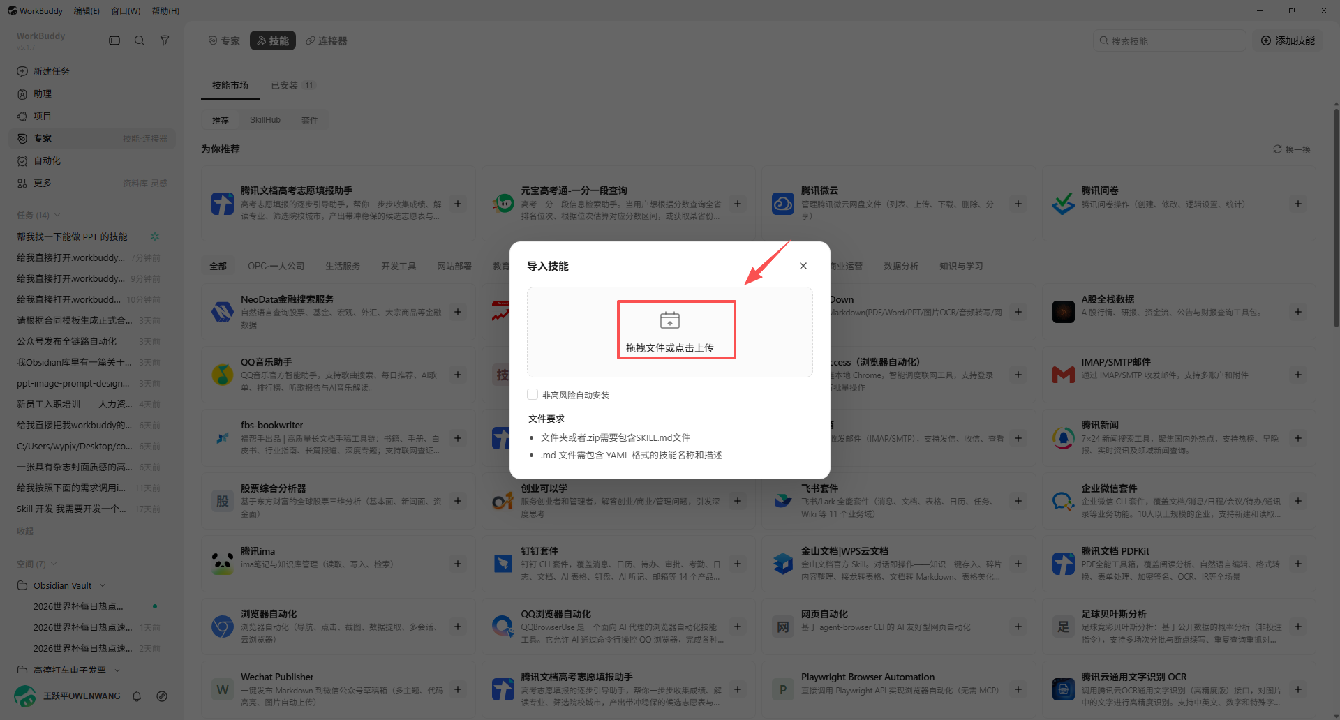 确认本地安装
